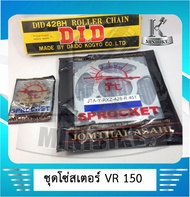 ชุดโซ่สเตอร์แท้ พระอาทิตย์ 428H 15ฟัน/ 45ฟัน/ โซ่428 124ข้อ สำหรับ YAMAHA VR150 VR-R TZR150 TZR-R / 