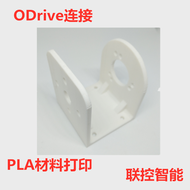 ODrive Connecting Frame N5065 Brushless Motor 1024 Lines Optical Encoder ODrive Development Board In