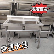❤️[急放！！]廠家直銷商用不鏽鋼單雙三水池食堂洗菜盆洗手池 100%新 #雙星水池#