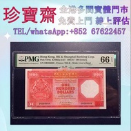 香港匯豐銀行1986年100元八卦紅  舊錢幣 紙幣，港幣 港紙，人民幣，澳門幣，民國幣，第一二三四套人民幣，紀念鈔，連體鈔，中國硬幣，長城幣，金幣，硬幣，女皇頭，伍仙一仙，銀元銀幣，銅錢，古錢，刀幣