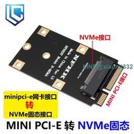 MINI PCIE 轉 NVMe M.2 NGFF SSD硬盤轉mini pci-e無線網卡轉接卡