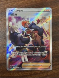 [繁中版] PTCG 奇巴納 Pokemon Card 中文版寶可夢卡牌 奇巴納SAR s12a F 237/172