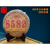 【DaYou大友】2011年大友特制8582青饼 易武 生普洱茶