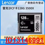 【超低價】Lexar雷克沙CFast2.0卡128G 3500X高速單反相機內存卡525M 128g  .  （超低價