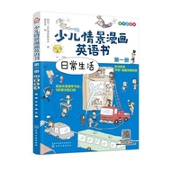 Comic comic comic Children's Scenario comic English Book9787122361554New Product 25.12.27