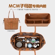 Suitable for MCM mother bag liner bag double-sided tote bag finishing storage bag shaping lining bag