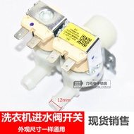 Suitable for Panasonic Haier LG Samsung washing machine double mouth into water solenoid valve switc