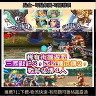 臺灣現貨  送雙手柄  最新 頂規月光 盒3DW PRO月光 盒3DW PRO 無線版新月神 盒