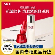 SK-II神仙水230ml+面霜50g+小红瓶30ml护肤品SK2套装SK-II Immortal Water 230ml+Noodles20250723