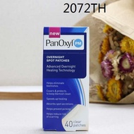 ♤American PanOxyl PM night isolation repair acne patch acne patch anti-acne hydrophilic colloid dres