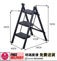 🔊清倉送貨價 家用摺梯 folding ladder 折疊梯