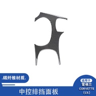 Suitable for Corvette Corvette C5 98-04 Carbon Fiber Central Control Gear Shift Panel Decoration Sti