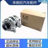 適用英菲尼迪Q50 QX50 QX60 G25 G35 G37 FX35 交流發電機 發電機