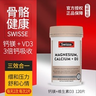 Swisse Swisse Magnesium Tablets 120 Tablets Vitamin D3 Citrate Strong Bone Health Care Calcium Suppl