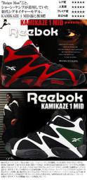 全新真品 Reebok Kamikaze 1 西雅圖超音速 Kemp御用鞋款 US6.5 7 8 9 10 11 12 13 14 15