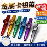 [Taiwan Ready Stock Invoices] kazoo Card Set Flute Musical Toys Flute Flute Film Musical Instrument 