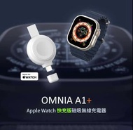 現貨【亞果元素ADAM elements】OMNIA A1+ Apple Watch 快充版磁吸無線充電器 白