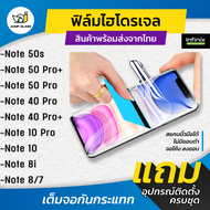 ฟิล์มไฮโดรเจล แบบใสและแบบด้าน รุ่น Infinix Note 50s 5GNote 50 Pro+ 5G Note 50 Pro GT 20 Pro 5G Infin