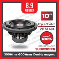 8.9ริกเตอร์ เสรยงเบส(ซับบลูทูธ) 10นิ้วว้อยซ์คู่600วัตต์