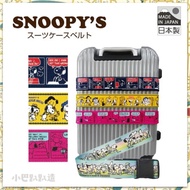 < Minibus Made Boothly > Japan SNOOPY [Luggage Strap] Luggage Buckle Strap Fixed Traveling Abroad Su