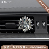 Dedicated Audi Car Aromatherapy Air Outlet a6l/a4/a8/q5l/q4/q7/s4 Perfume Ornaments 2025 New Style n