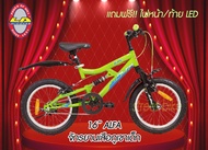 แถมฟรี!! ไฟหน้า/ท้าย LED จักรยานเสือภูเขาเด็ก LA Bicycle รุ่น ALFA 16'' ส่งฟรี!!