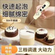Electric Milk Frother Milk Frother Blender Milk Frother Milk Frother Coffee Milk Frother Charging