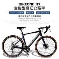 BIKEONE R7 鋁合金內走線SENSAN20速變速機械碟煞全能型彎把公路車煞變合一適合新手踏入公路車領域破風新利器-深藍_廠商直送