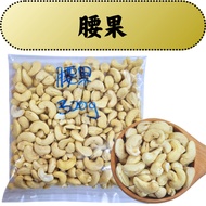 生腰果  生腰豆  坚果 Raw Cashew Nuts