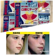 (30入) Mewing 口呼吸矯正貼 改善睡眠 改善面型 改善咬合 下巴 物理性強制用鼻呼吸 睡眠專用 止鼻鼾 打鼻鼾 封口神器 眠唇貼 Sleep Strips