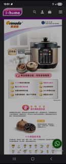 Primada 多功能電壓力鍋 提煉寶 8公升 PC8320