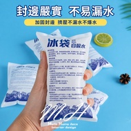 Next Day Delivery Self-Absorbent Ice Bag Cooler Bag Cooler Bag Ice Brick Ice Bag Ice Board Self-Abso