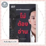 Book: I Want To Be Ordinary No Need Read Author: CK Cheong (CK Cheong) BookLandShop