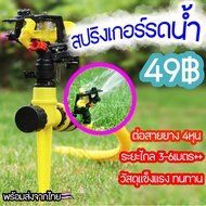 Sprinkler 360 For Watering Plants Rotating All Directions With Grounding Legs 1/2 Inch 4 Inches PVC 