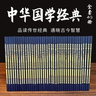 Chinese Classics Selected Ancient Poetry Famous Sentences of Chinese Chinese Chinese Chinese Classic