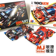 Four-Wheel Drive Brothers Four-Wheel Drive Red Black Transparent Car Shell Big Mac SFM Chassis Daxin