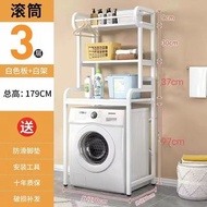 3層 洗衣機架 置物架 連掛桿 全白色