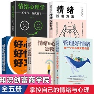 [Full Set of 5 Volumes-Fee] Youth Emotion Management Books Don't Let Emotions Damage You Control You