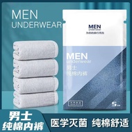 disposable underwear一次性男士平角内裤免洗出差旅游一次性内裤日抛裤男士内裤5条装4.2