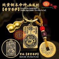 YMS 100%纯铜手工雕刻正版十二生肖本命神牌（保平安 招财辟邪）十二生肖牌100% Pure Copper Hand-Carved Authentic 12 Zodiac Signs Natal 