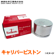 ステップワゴン RK1 RK2 RK3 RK4 RK5 RK6 RK7 キャリパーピストン フロント 150-10663 純正番号：45216-S9A-A01