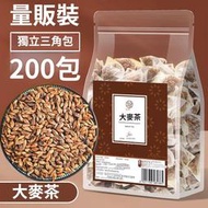 【大麥茶】 原味茶包 濃香型袋泡茶 炒熟日本飯店用獨立三角袋泡大包裝