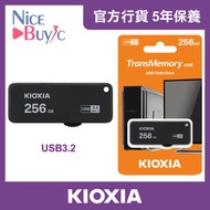 鎧俠 - 256GB TransMemory U365手指 酷黑快速讀寫 150MB/s 推掣設計 R150 USB3.2 手指 辦公學習用 隨身碟 返學手指