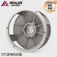 STC發電機後蓋 鑄鐵後端蓋3KW 5KW 10KW 15KW 20KW 24KW 30KW全新