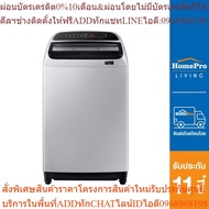 SAMSUNG Upper Rain Washing Machine Model WA12T5260BY/ST 12 Kg. Inverter