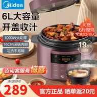 美的（Midea）高压锅电压力锅 高压电饭锅电高压锅家用5-8人双胆压力锅大容量多功能智能预约定时一键排气提鲜 6升大容量丨 6L