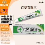 Skin Itching Relief Cream 5529