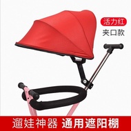 Baby Stroller Awning Universal Accessories Adjustable Awning
