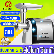 🔥4500W🔥เครื่องบดหมู เครื่องบดสับ เครื่องบดอาหาร เครื่องบดเนื้อ เครื่องปั่นอาหาร เครื่องปั่นหมู เครื่