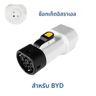 EVqiaoyi ประเภท 2 V2L Discharger อะแดปเตอร์อิสราเอลซ็อกเก็ตแบบพกพาประเภท 2 รถ Discharge Plug ถึง 220